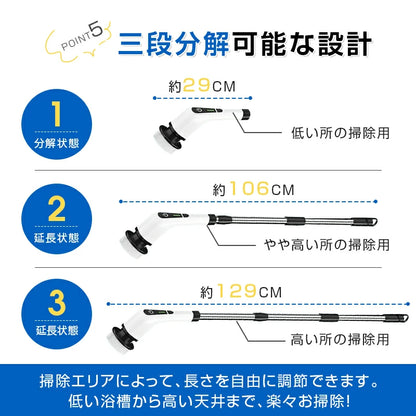 Rakuraku™ 電動お掃除ブラシ 9-in-1