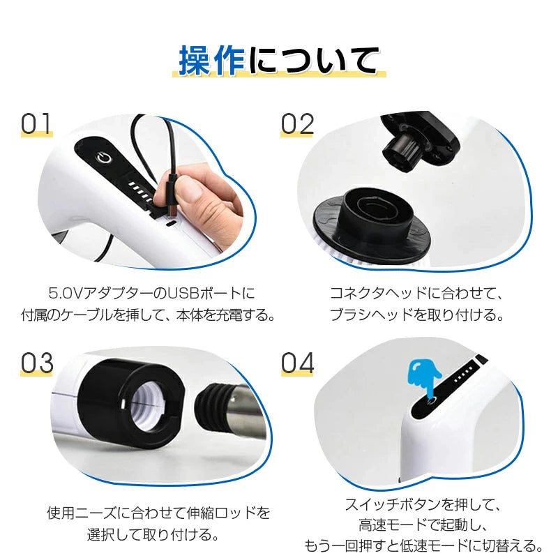 Rakuraku™ 電動お掃除ブラシ 9-in-1