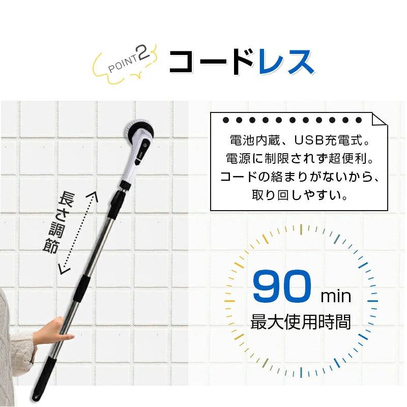 Rakuraku™ 電動お掃除ブラシ 9-in-1