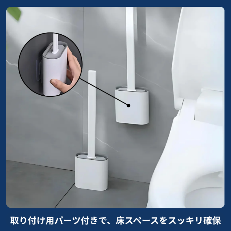 シリコン製トイレブラシ