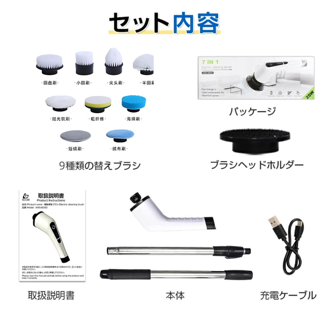 Rakuraku™ 電動お掃除ブラシ 9-in-1