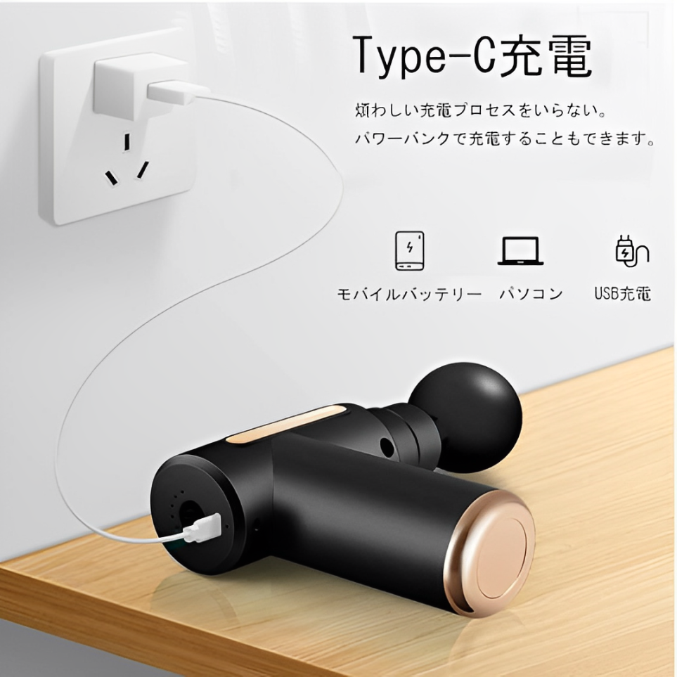 ポータブルマッサージャー