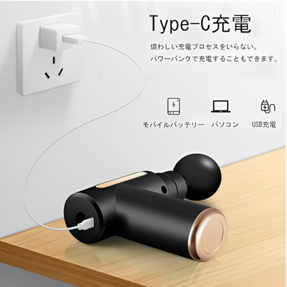 ポータブルマッサージャー